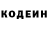 Кодеиновый сироп Lean напиток Lean (лин) Drunk driver