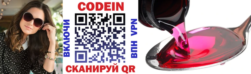 Codein Purple Drank Почеп