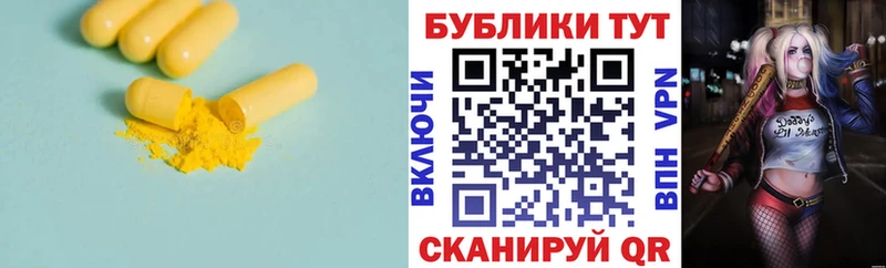 купить наркотик Почеп ЭКСТАЗИ mix