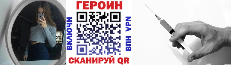ГЕРОИН герыч  darknet какой сайт  Почеп 