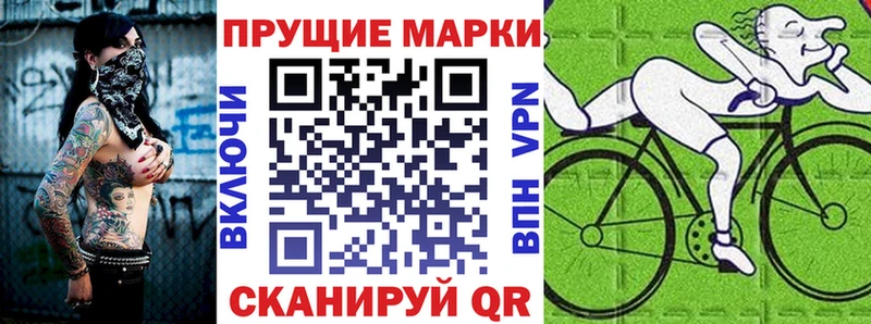 Наркотические марки 1500мкг как найти Почеп